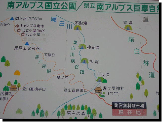 尾白川