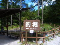 釣堀
